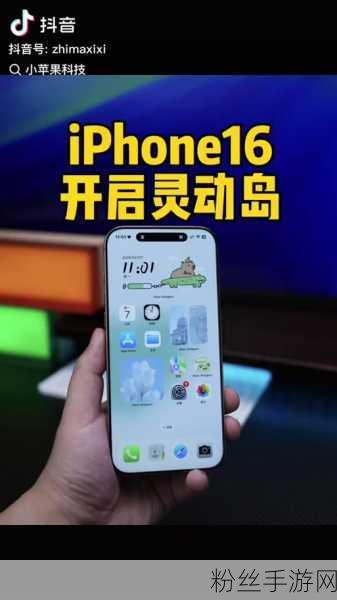 苹果iPhone 16系列革新体验，按键革新引领手游操控新时代