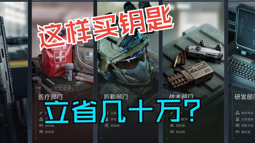三角洲行动西区大门钥匙获取全攻略