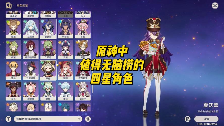 原神,四星角色专武大盘点及尘世之锁 90 级面板解析