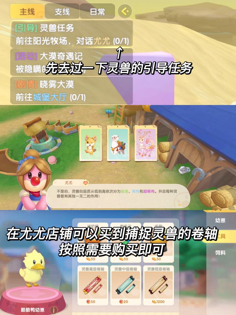 摩尔庄园手游,喂养灵兽的全方位指南