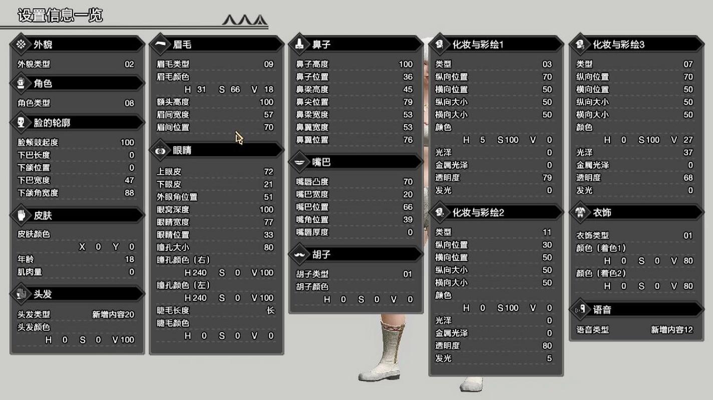 怪物猎人崛起,男性捏脸数据全解析