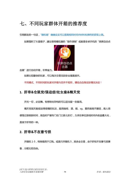 活下去手游,8 阶机械怪特殊掉落物全解析