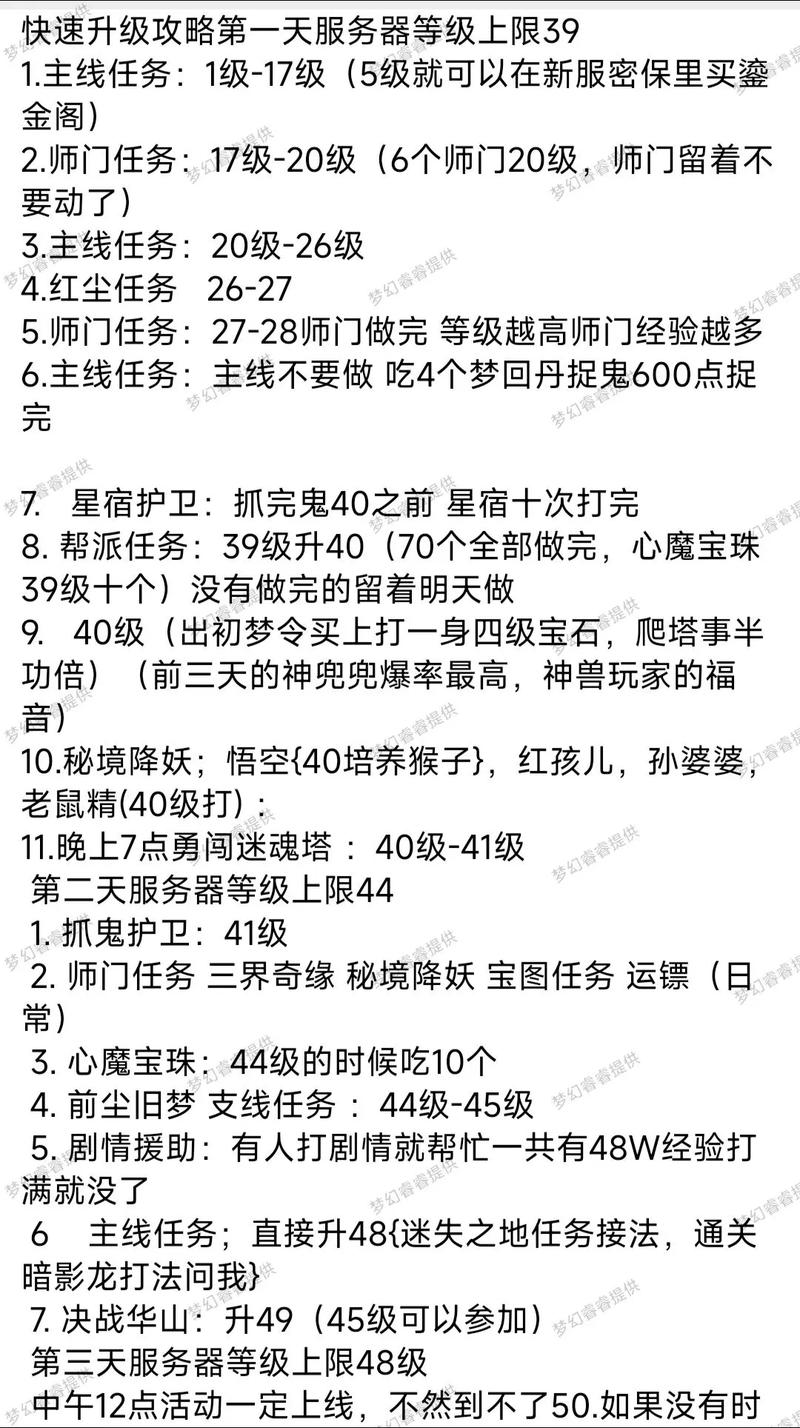 梦幻西游新区赚钱秘籍大公开