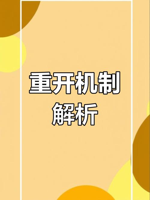 王者荣耀巅峰赛重开机制深度解析