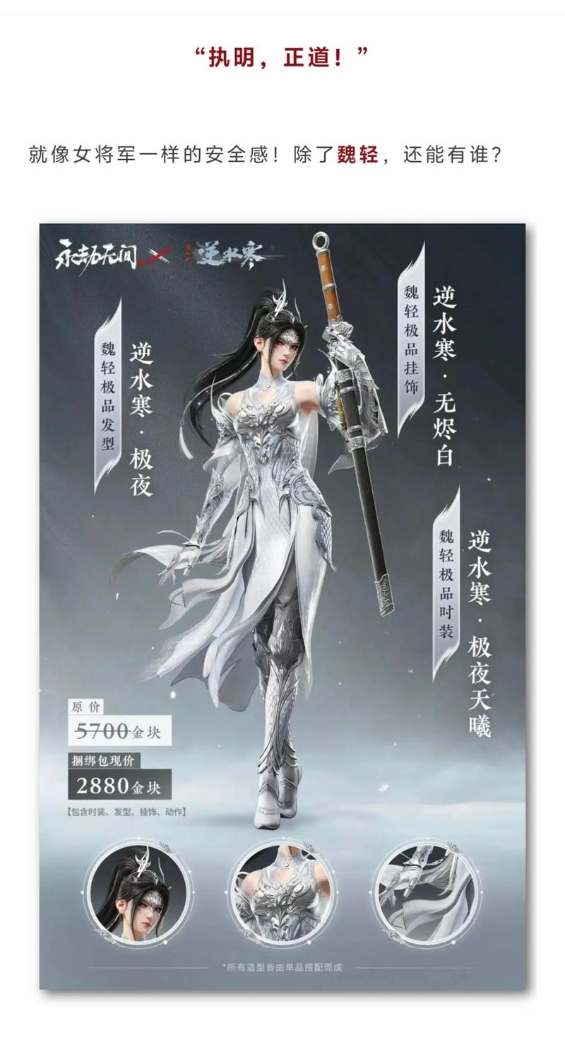 探秘求真，永劫无间皮肤的巧妙运用指南