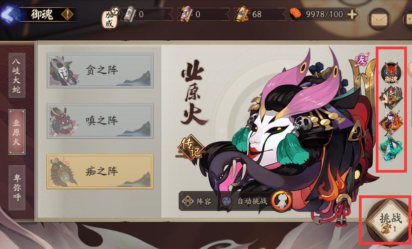 阴阳师手游荒川之怒丰厚奖励全解析