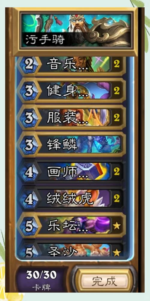 炉石传说,时光之主因娜拉卡组的巅峰搭配指南