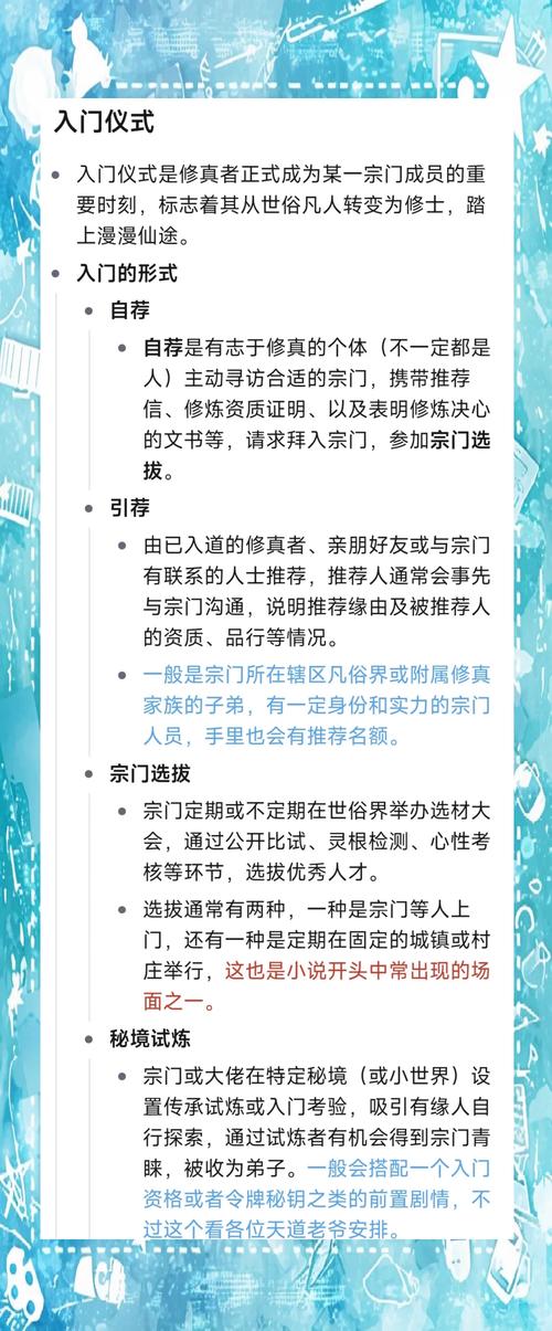 想不想修真,特定手势星辰完善版深度解析与攻略指南