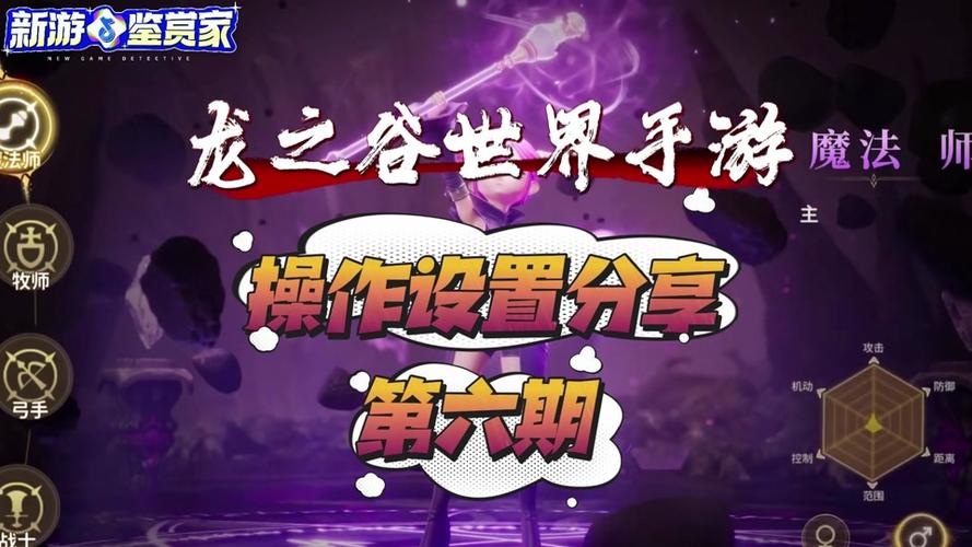 龙之谷手游舞者 PK 技能搭配秘籍