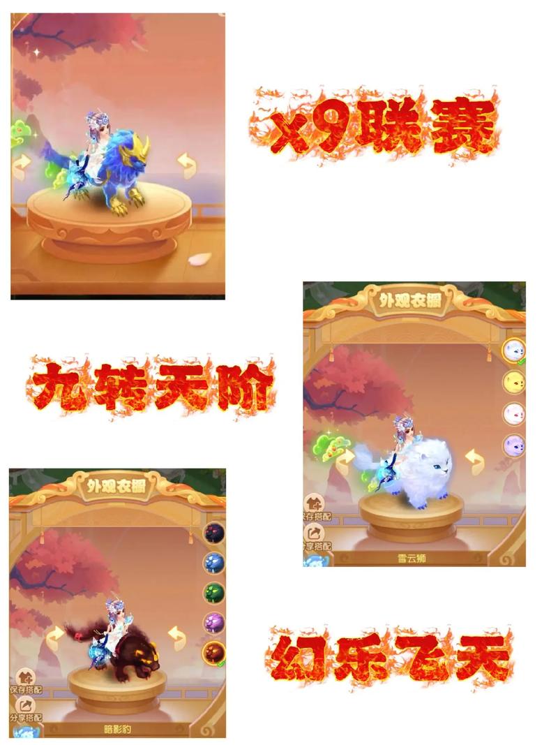 梦幻西游手游,公共坐骑与种族坐骑的深度剖析