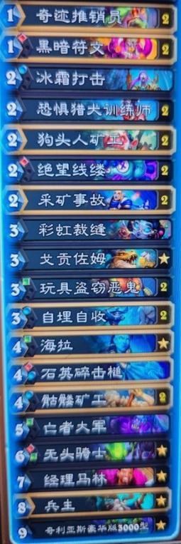 炉石传说彩虹宇宙 DK 卡组称霸秘籍