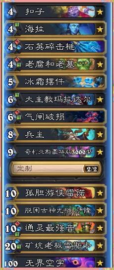 炉石传说彩虹宇宙 DK 卡组称霸秘籍