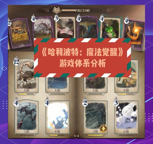 哈利波特魔法觉醒新手畅玩全指南