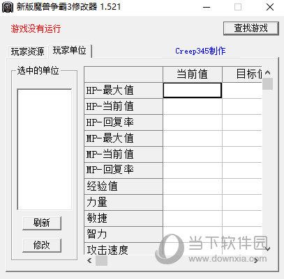 魔兽争霸 3 修改器,打破常规的游戏利器