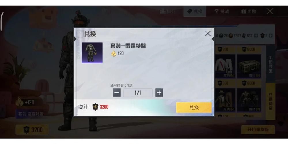 和平精英 SS7 赛季手册积分获取全攻略