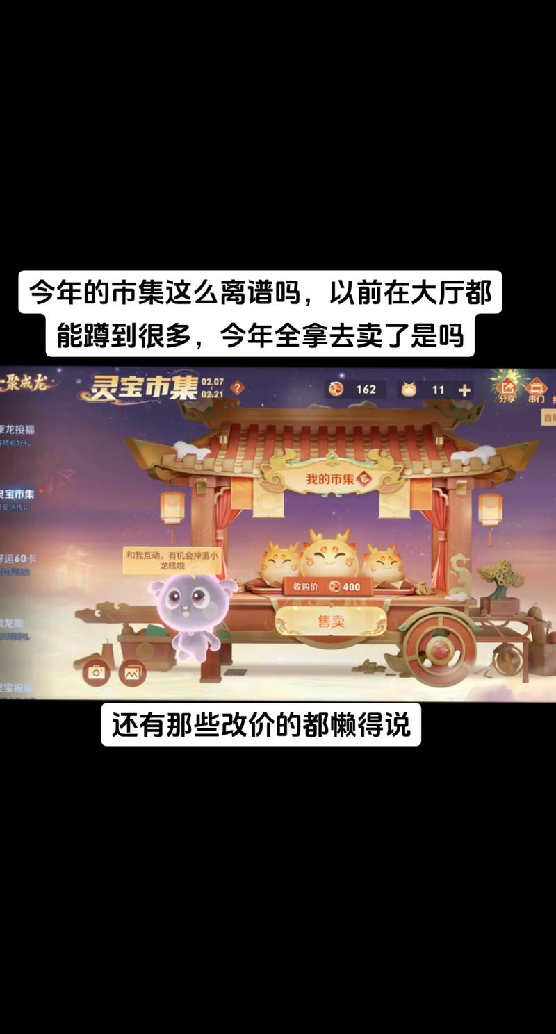 王者荣耀 2.17 小龙糕市集与灵宝市集代码大揭秘