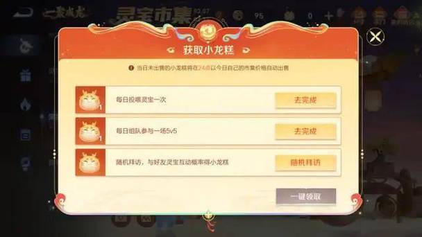 王者荣耀 2.17 小龙糕市集与灵宝市集代码大揭秘