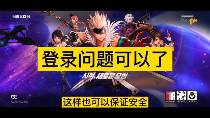 解决地下城与勇士 win7 系统闪退的终极指南