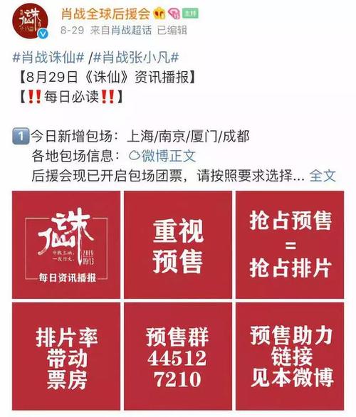 手游诛仙流量消耗大揭秘