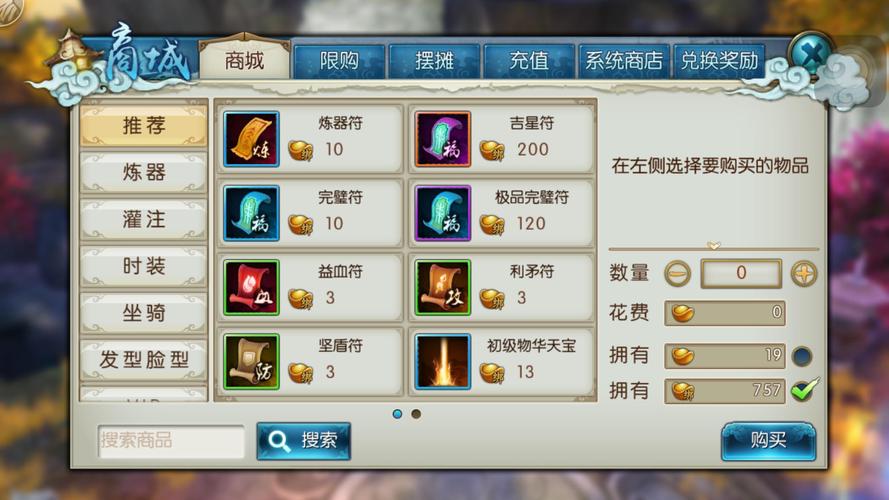 手游诛仙流量消耗大揭秘