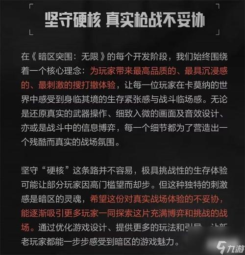 暗区突围,揭秘杰出行动判定的关键要素