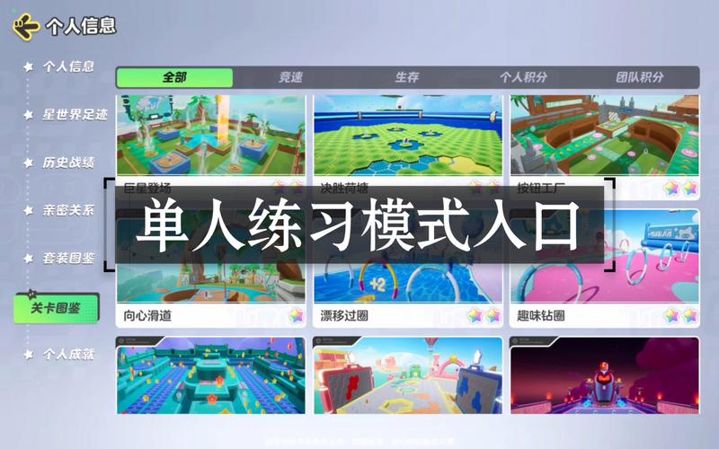 元梦之星危险激光模式全攻略,畅玩指南