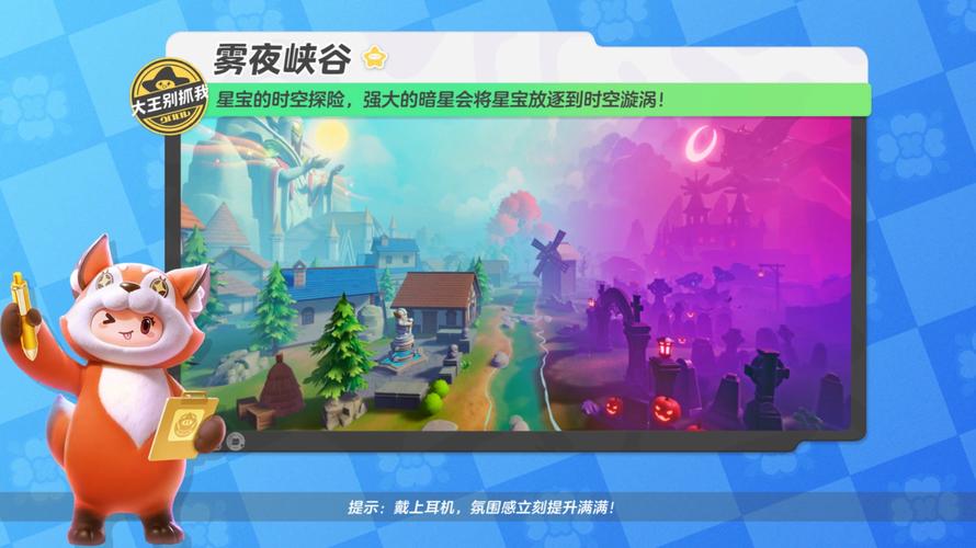 元梦之星危险激光模式全攻略,畅玩指南