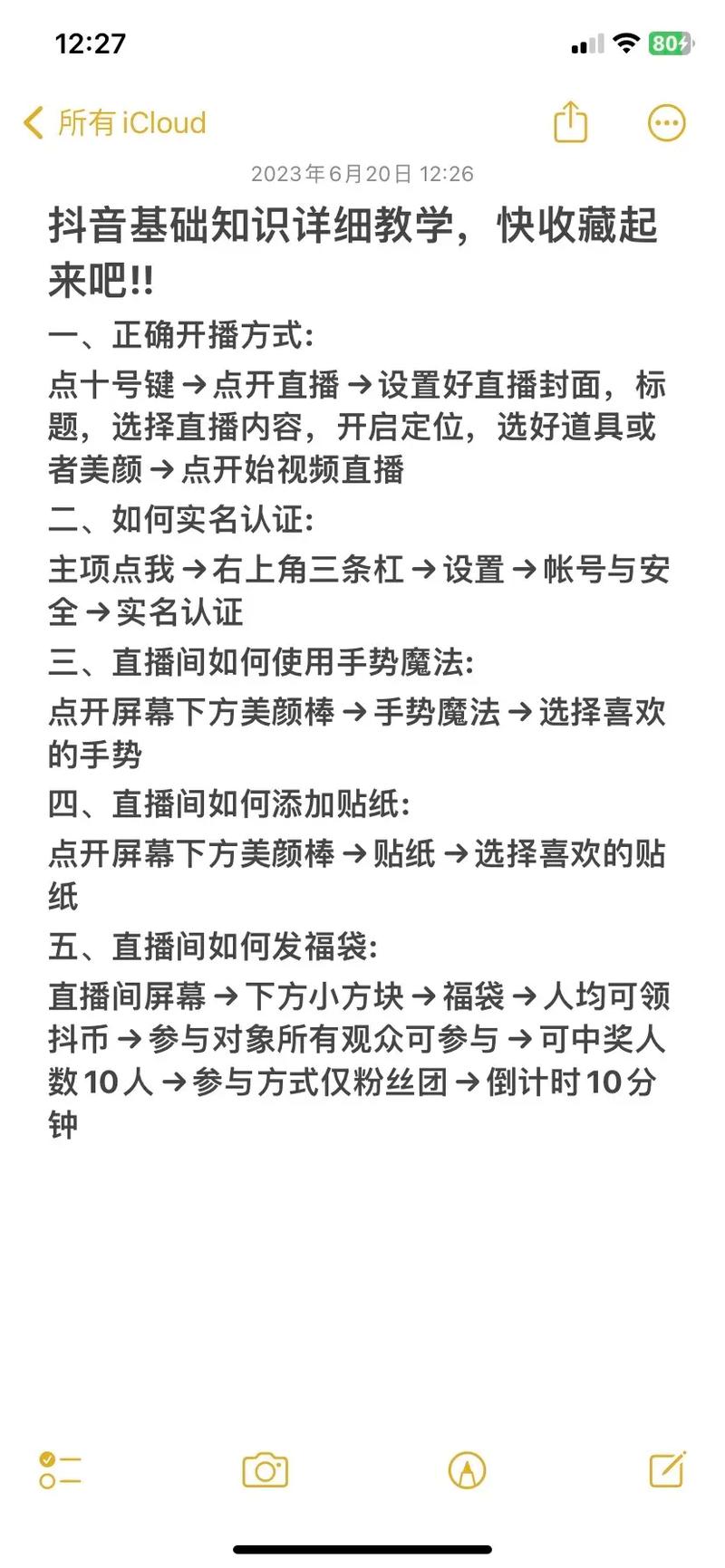 抖音创作者服务中心消失之谜与手游攻略秘籍