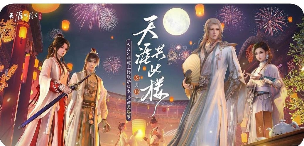天涯明月刀手游天命玩法全攻略