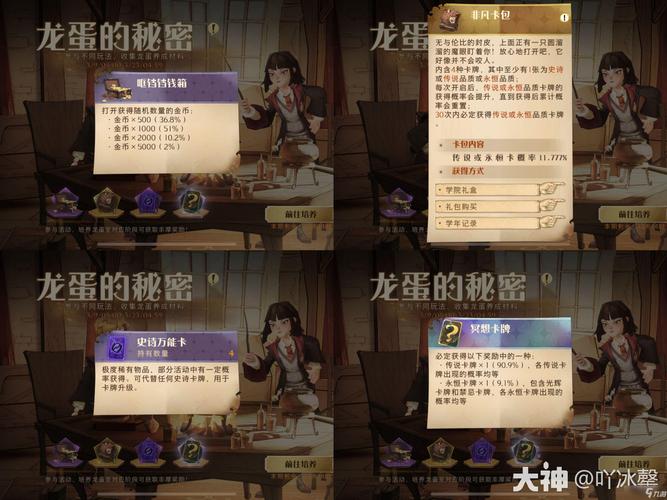 哈利波特,魔法觉醒 宿舍炖龙蛋秘籍大公开