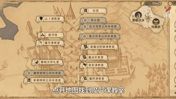 哈利波特,魔法觉醒 宿舍炖龙蛋秘籍大公开