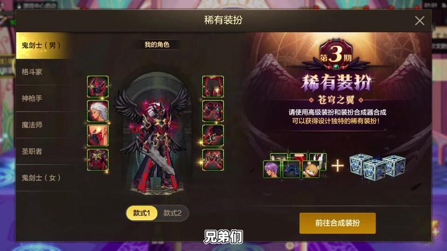 DNF 手游,稀有装扮兑换券获取秘籍大公开