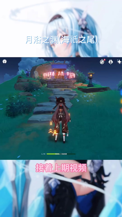 原神海祗之牙解封全攻略 你不可不知的秘籍