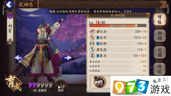 阴阳师新版判官深度评测，实力蜕变与策略新篇