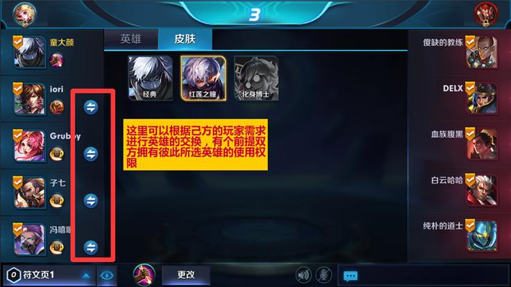 王者荣耀征召模式全解析,掌控战局的关键规则