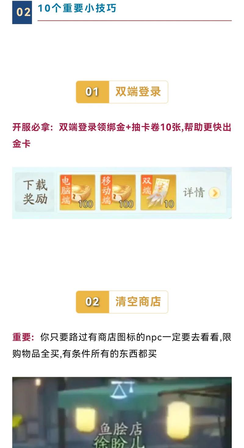 射雕手游，探索游河北序获取秘籍