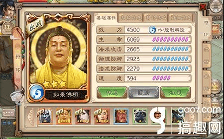西游神魔决之焰冥猿符印全解析