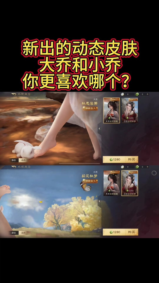 探究放开那三国中小乔加血量速度的关键因素