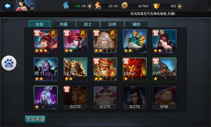乱斗西游巨灵神装备搭配全指南