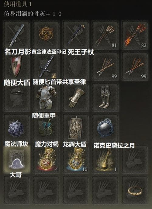 艾尔登法环法师,巅峰之路与毕业神器探秘