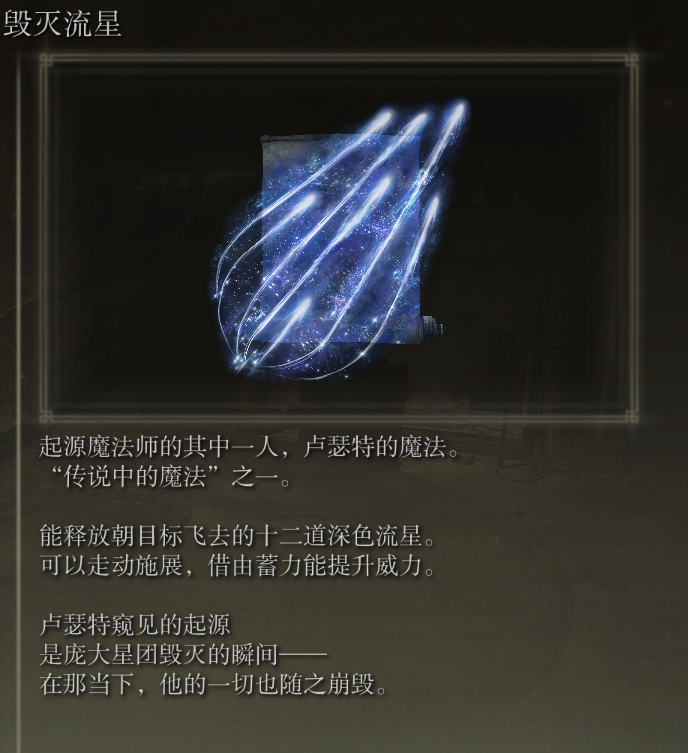 艾尔登法环法师,巅峰之路与毕业神器探秘