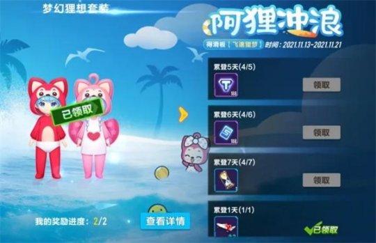 QQ 飞车手游阿狸联动,赛车与宠物获取全攻略