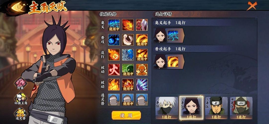 火影忍者手游助手大揭秘,功能与优势全解析