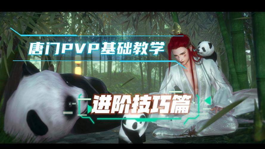 剑侠世界手游,唐门 PK 天赋加点全攻略