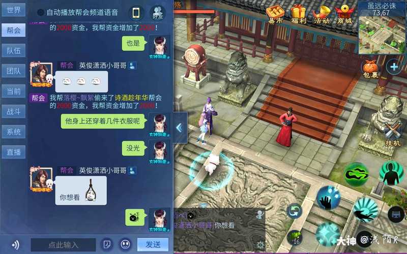倩女幽魂手游帮会行酒令的全方位攻略秘籍