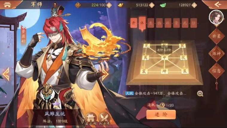 少年三国志 2 军师功能开启秘籍大公开