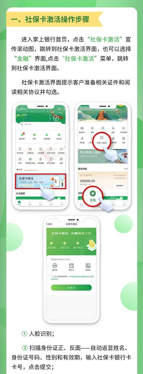 掌上阜外医院绑定社保卡秘籍大公开