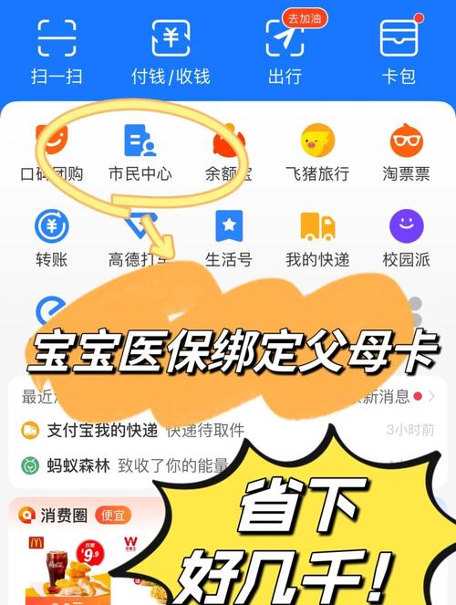 掌上阜外医院绑定社保卡秘籍大公开