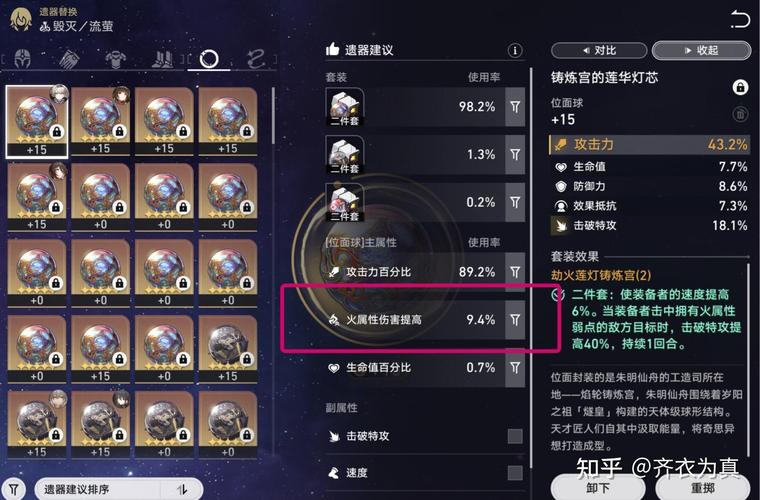 崩坏星穹铁道忘却之庭丰厚奖励大曝光