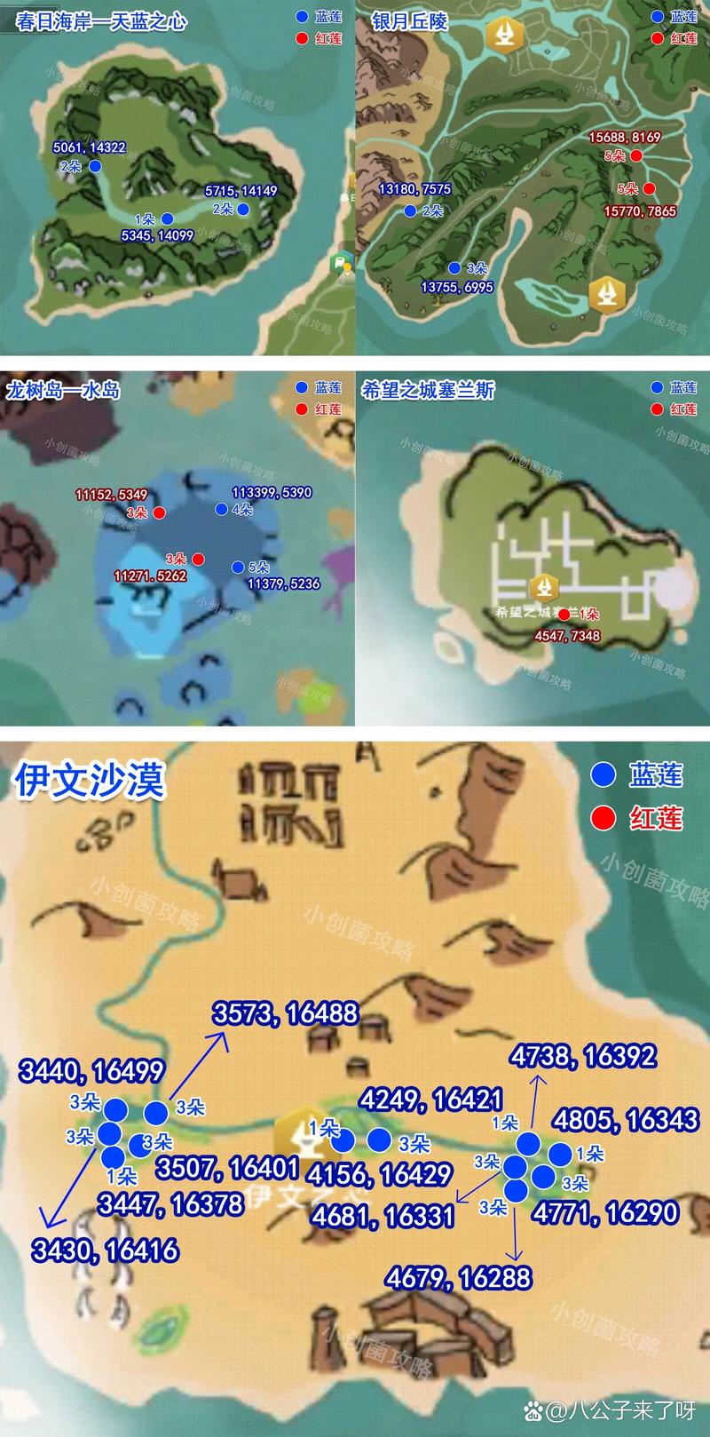 创造与魔法，灰太狼出没位置全攻略